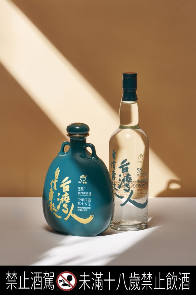 帥氣8字展台灣精神58金高這款總統紀念酒今年必收藏 黑松heysong