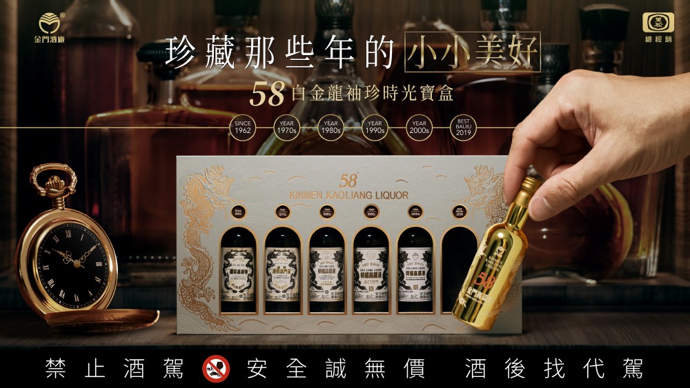 復刻60餘年歷代酒標、絕美金瓶金高「袖珍時光寶盒」重現經典歲月| 黑松HeySong