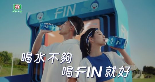 2025 FIN補給飲料【大玩特玩篇】 2025 FIN補給飲料【大玩特玩篇】