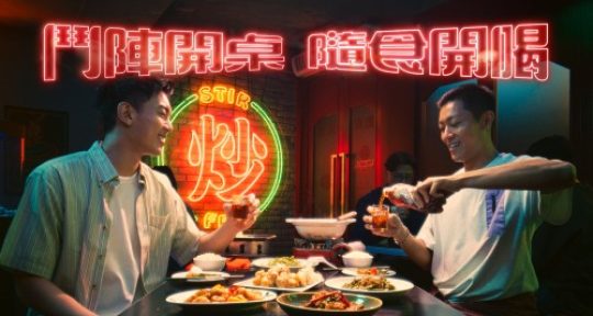 2025 黑松沙士【鬥陣開桌篇】影片封面圖 2025 黑松沙士【鬥陣開桌篇】影片封面圖