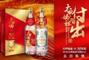 58度金門高粱媽祖慶生聯名酒 58度金門高粱媽祖慶生聯名酒